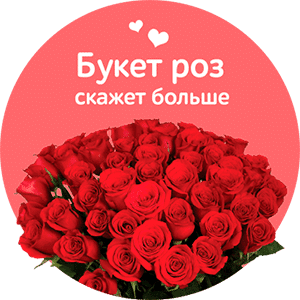 Доставка роз в Ульяновске
