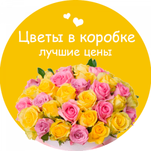 Цветы в коробке в Ульяновске